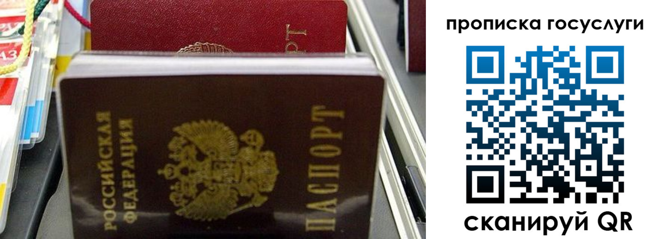 где прописаться в Харовске