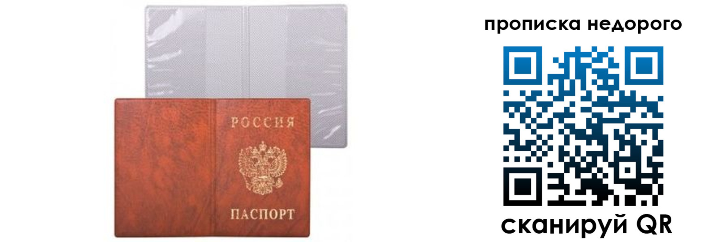 временная регистрация госуслуги в Харовске