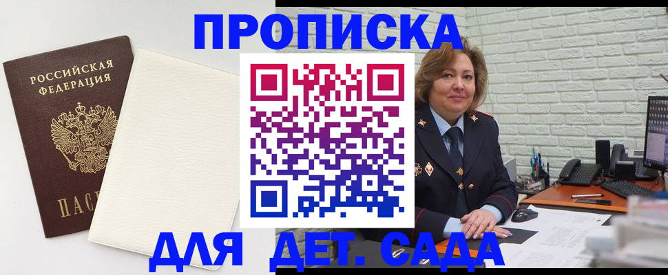 прописка в Харовске