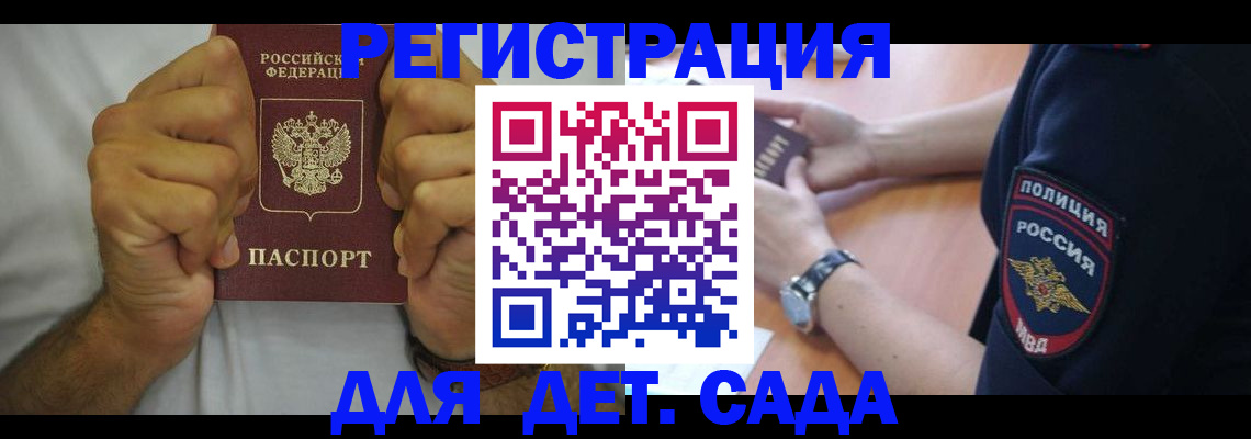 прописка для работы в Харовске