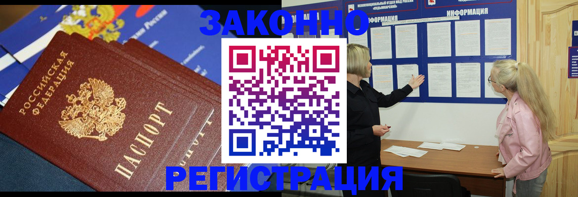 где прописаться в Харовске